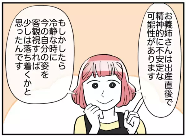妻の”愚痴”ばかり言う義兄。私「レコーダーで記録しましょう」次の瞬間⇒義兄の様子に”違和感”！？