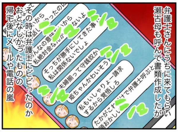 「弁護士に念書を…」身勝手な迷惑ママを“成敗”！かと思いきや…→衝撃的なメールに「理解してなかったか」