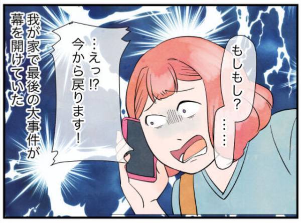 「弁護士に念書を…」身勝手な迷惑ママを“成敗”！かと思いきや…→衝撃的なメールに「理解してなかったか」