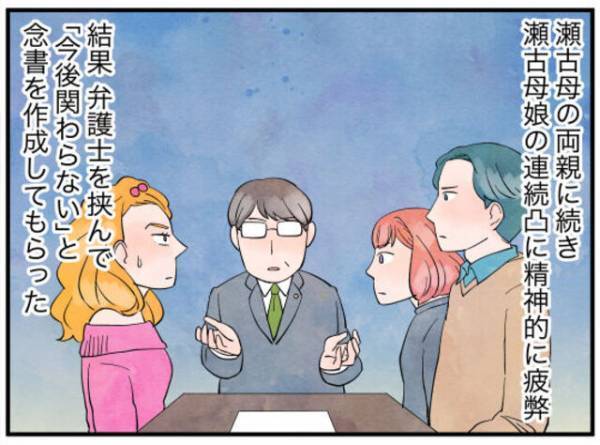 「弁護士に念書を…」身勝手な迷惑ママを“成敗”！かと思いきや…→衝撃的なメールに「理解してなかったか」