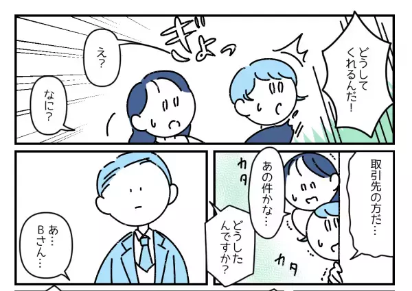 取引先から理不尽なクレーム！？クールな上司「俺にまかせて」次の瞬間⇒上司の”まさかの対応”にホッ！