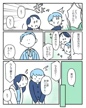 取引先から理不尽なクレーム！？クールな上司「俺にまかせて」次の瞬間⇒上司の”まさかの対応”にホッ！