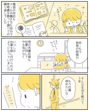 娘「もう仕事辞めたい」他社員にやる気がなく、業務を押し付けられ…→すると、突然母親からの電話。その内容とは？