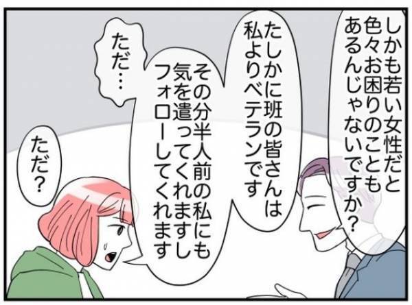 監査が始まるも、また無断欠勤するお局…→『言うなら今しかない…！』監査担当からの聞き取りで、お局の素行を打ち明けることに！