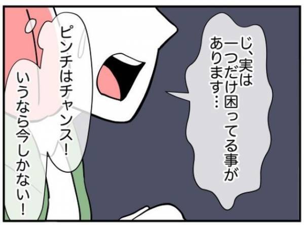 監査が始まるも、また無断欠勤するお局…→『言うなら今しかない…！』監査担当からの聞き取りで、お局の素行を打ち明けることに！