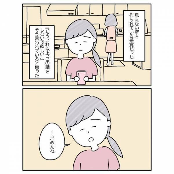 「いちいち言わなくていいよ」”離婚した父の話”を防ぐ母。次の瞬間⇒「だって…」母の言葉に娘があ然！？
