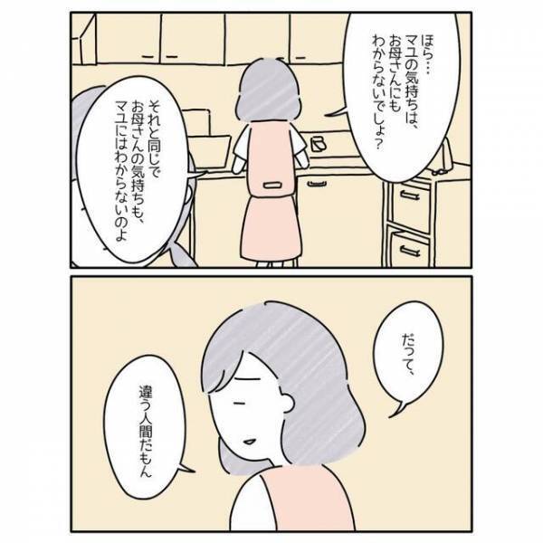 「いちいち言わなくていいよ」”離婚した父の話”を防ぐ母。次の瞬間⇒「だって…」母の言葉に娘があ然！？
