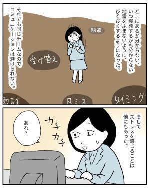 「自分の頭で考えて！」先輩からひどい叱責を受け意気消沈…→30分後、先輩の意外な態度にたじたじ！？