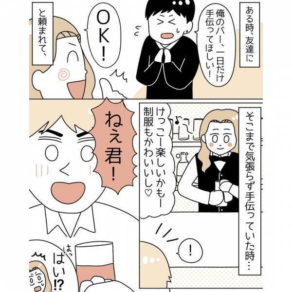 「なんで？」家族で自分だけ“低い鼻”。整形を考えていると…⇒お客様の【まさかの発言】に「ふふっ」