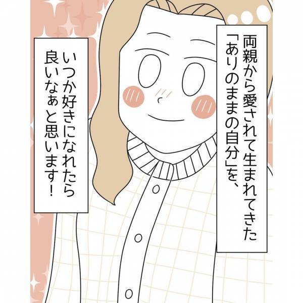 「なんで？」家族で自分だけ“低い鼻”。整形を考えていると…⇒お客様の【まさかの発言】に「ふふっ」