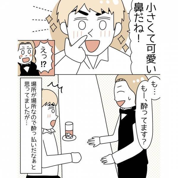 「なんで？」家族で自分だけ“低い鼻”。整形を考えていると…⇒お客様の【まさかの発言】に「ふふっ」