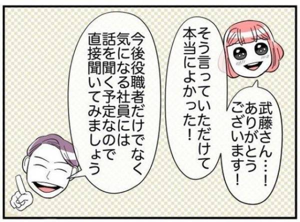 なぜか『無断欠勤』をやめないお局！？⇒監査員「協力させてください」お局を【改心させる方法】とは！？