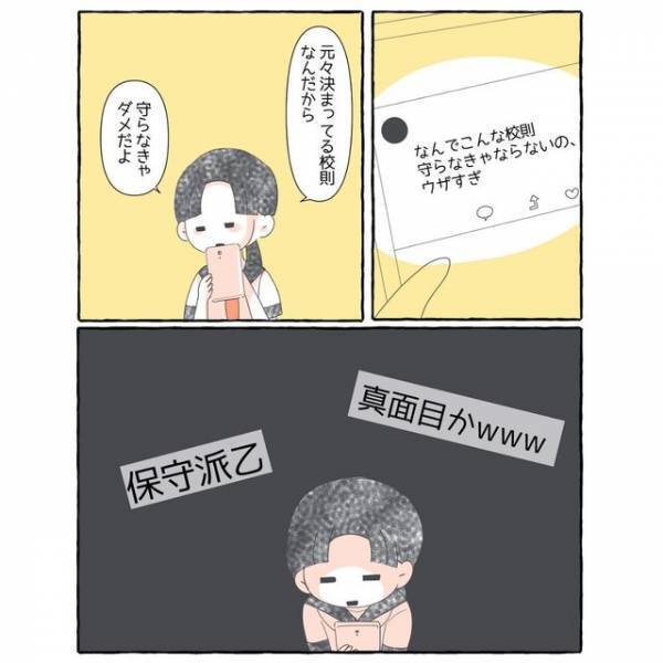 「SNSのこと、どこで…」私の裏アカウントを知る転校生に話しかけると…「ちょっと2人で話そうか」