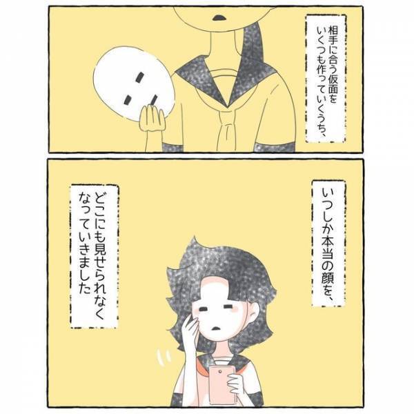 「SNSのこと、どこで…」私の裏アカウントを知る転校生に話しかけると…「ちょっと2人で話そうか」