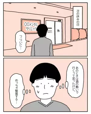 「一人じゃなにもできない…」社会人になり”ミスばかり”の男性⇒心療内科で【まさかの原因】を告げられ啞然！？