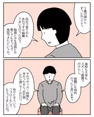 「一人じゃなにもできない…」社会人になり”ミスばかり”の男性⇒心療内科で【まさかの原因】を告げられ啞然！？