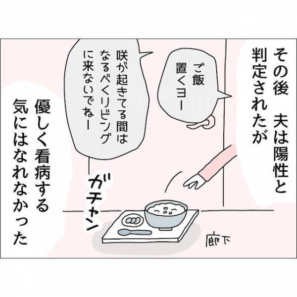 妻「陽性だとボーナスなしって…」夫「あーそれ」直後⇒夫が告げた【衝撃の事実】に妻が絶句！？