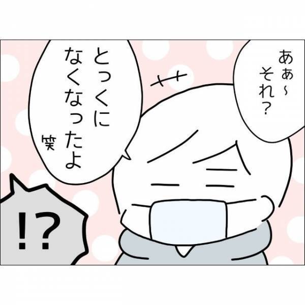 妻「陽性だとボーナスなしって…」夫「あーそれ」直後⇒夫が告げた【衝撃の事実】に妻が絶句！？