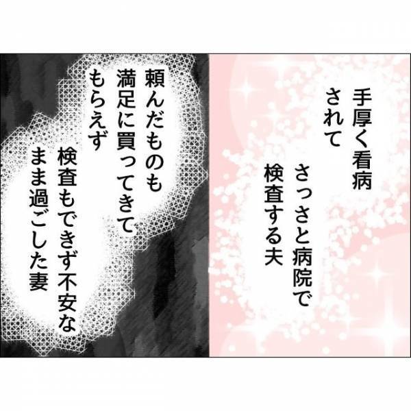 妻「陽性だとボーナスなしって…」夫「あーそれ」直後⇒夫が告げた【衝撃の事実】に妻が絶句！？