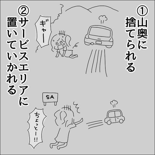 運転中…付き合ってないのに”膝枕”を要求する男性！？→「ピリピリしてたのに…」彼女に【残された選択肢】とは！？