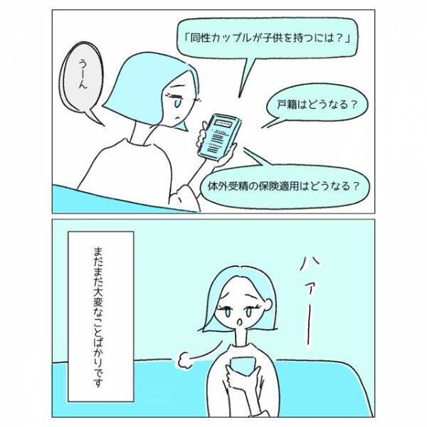 「子どもはどうするの？」両親や親戚からの期待にたじたじ…→欲しくないわけではないけれど“秘めた本音”とは
