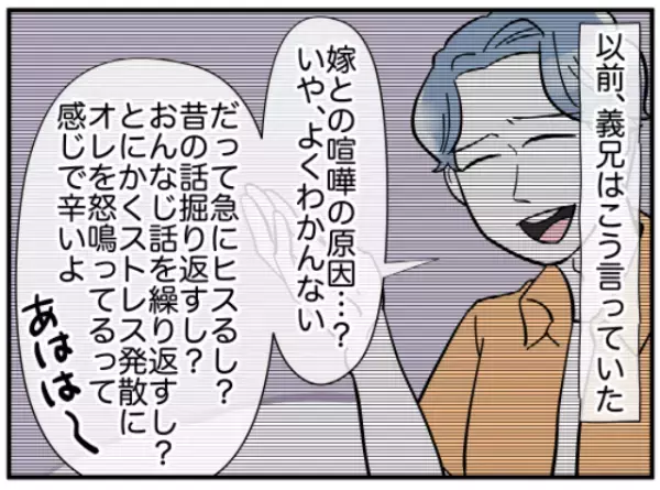 わざと”レコーダーを置いて帰る”義兄！？「何か隠してる」義兄の【過去の言動】に怪しさ満載！？