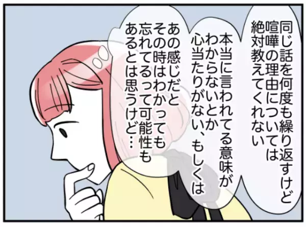 わざと”レコーダーを置いて帰る”義兄！？「何か隠してる」義兄の【過去の言動】に怪しさ満載！？