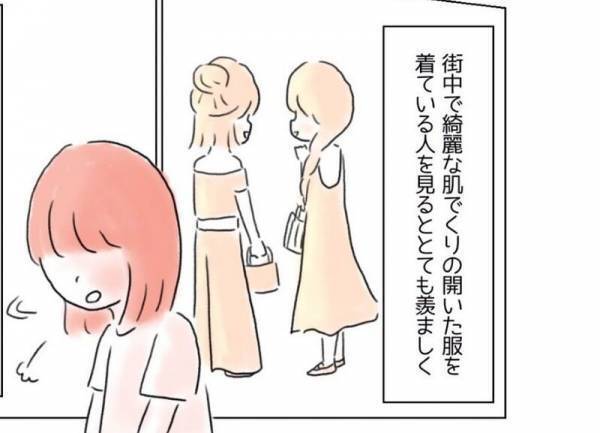 「どうか消えてよ…！」背中がコンプレックスの女性。背中の空いたドレスと着ると⇒「背中に…」男性が【放った一言】とは！？