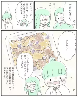 義母の『誕生日ケーキ』を落した嫁！？義姉「まかせて！」次の瞬間【まさかの機転】に感激！