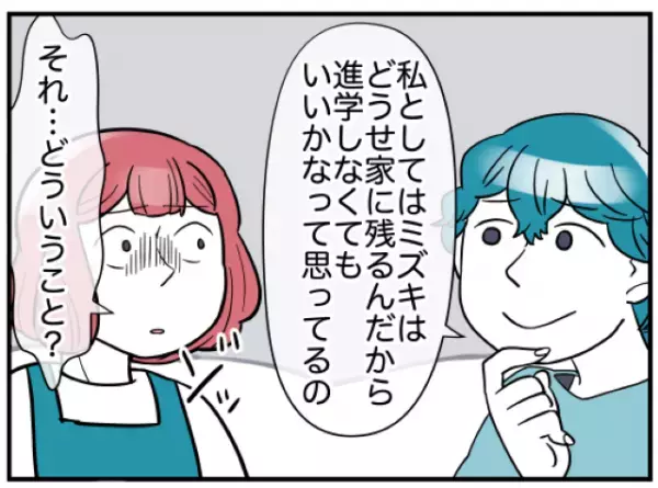 塾のためにバイトをする隣人の娘。隣人ママ「どうせ家に残るんだから…」次の瞬間、彼女が放った【ゾッとする発言】とは！？