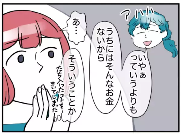 塾のためにバイトをする隣人の娘。隣人ママ「どうせ家に残るんだから…」次の瞬間、彼女が放った【ゾッとする発言】とは！？