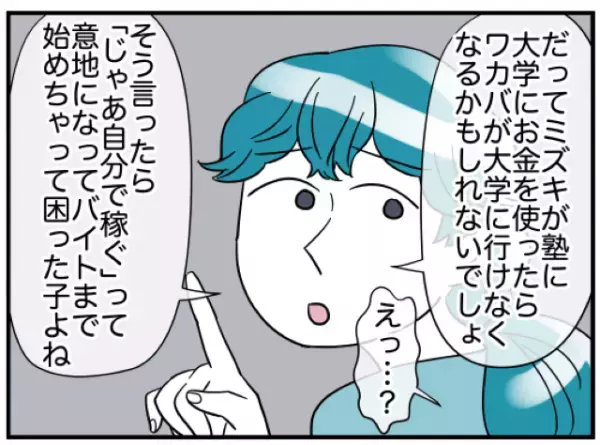 塾のためにバイトをする隣人の娘。隣人ママ「どうせ家に残るんだから…」次の瞬間、彼女が放った【ゾッとする発言】とは！？
