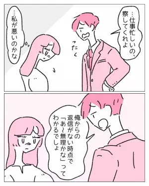 待ち合わせにこない彼「なんでいるの」彼女「えっ？」会社の近くで待っていたら…→彼から衝撃的な言葉が！？