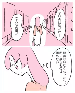 待ち合わせにこない彼「なんでいるの」彼女「えっ？」会社の近くで待っていたら…→彼から衝撃的な言葉が！？