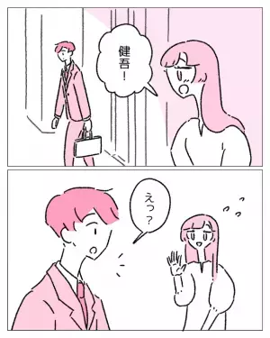 待ち合わせにこない彼「なんでいるの」彼女「えっ？」会社の近くで待っていたら…→彼から衝撃的な言葉が！？