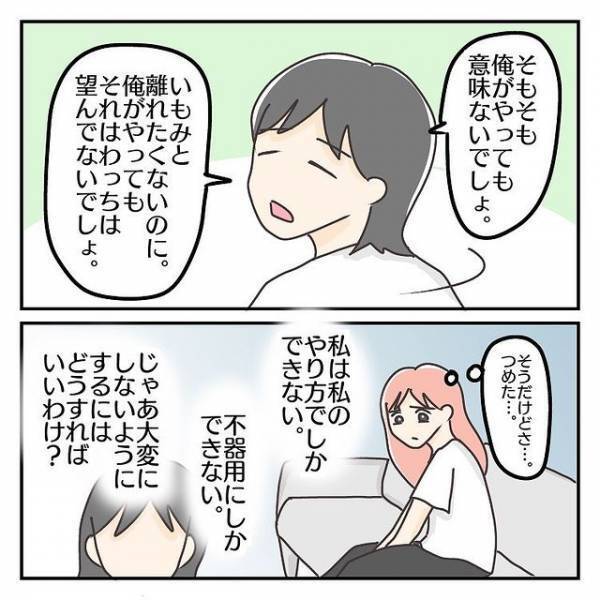 小1娘が登校直前、腹痛が続き…妻「実はさ」夫に相談するも、批判的な発言をしてきて！？