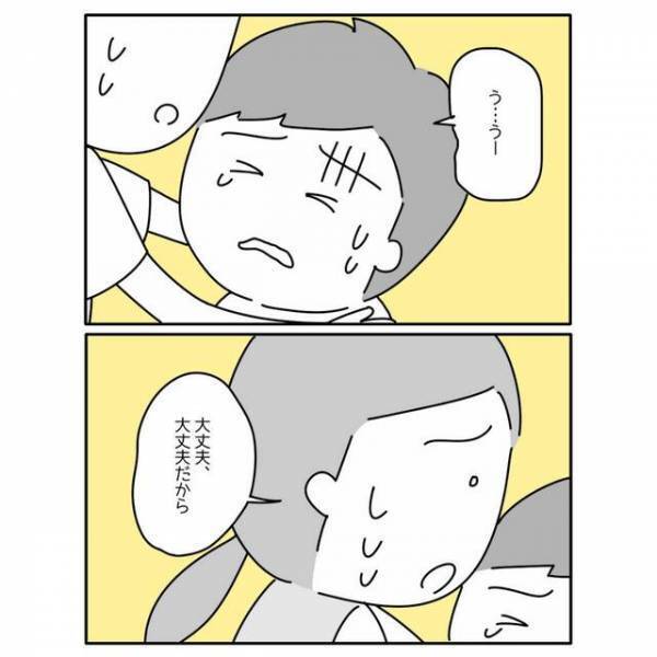 いつもは活発な小5の息子に異変が！？「うわぁあああ」急に苦しみだす姿に母困惑