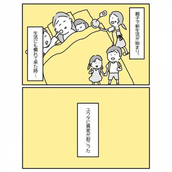 いつもは活発な小5の息子に異変が！？「うわぁあああ」急に苦しみだす姿に母困惑