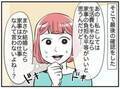 彼「結婚を前提にお付き合いを」私「もちろん！」憧れの人と同居へ→「まさか結婚したら…」家のルールを確認したところ？