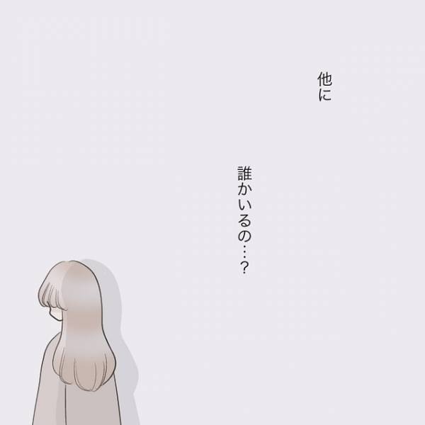 「いつも何となく不安…」こまめに連絡をくれる彼→しかしプライベートが見えず頭をよぎった”最悪の答え”とは？
