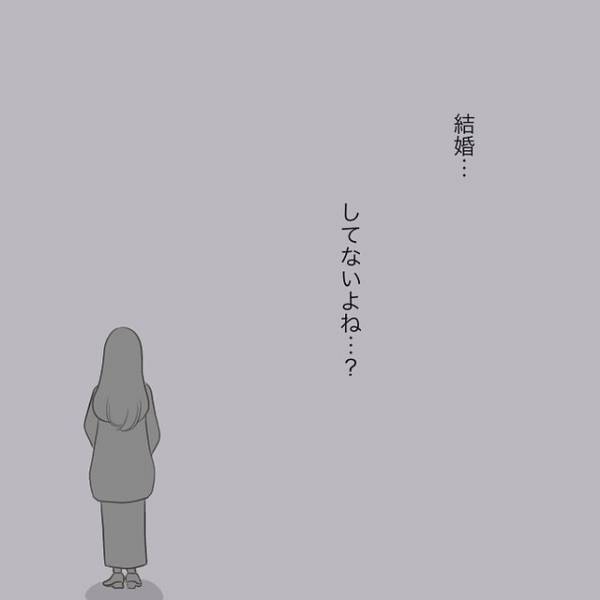 「いつも何となく不安…」こまめに連絡をくれる彼→しかしプライベートが見えず頭をよぎった”最悪の答え”とは？