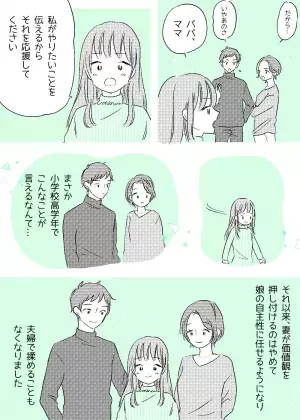 子どもの”習い事”について揉める夫婦。子「パパ、ママ」次の瞬間、子どもが”放った一言”にハッとする！？