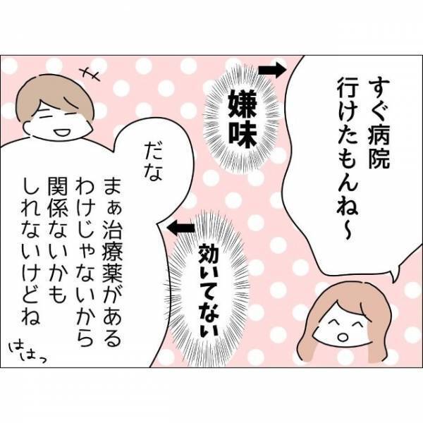 妻「全然心配してくれなかったよね」夫「心配はしてたけどさ…」→夫に嫌味を言うも全く効かず、追い打ちをかけられ？