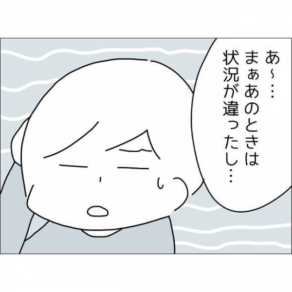 妻「全然心配してくれなかったよね」夫「心配はしてたけどさ…」→夫に嫌味を言うも全く効かず、追い打ちをかけられ？