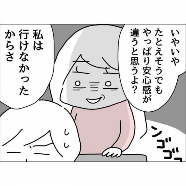 妻「全然心配してくれなかったよね」夫「心配はしてたけどさ…」→夫に嫌味を言うも全く効かず、追い打ちをかけられ？