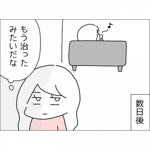 妻「全然心配してくれなかったよね」夫「心配はしてたけどさ…」→夫に嫌味を言うも全く効かず、追い打ちをかけられ？