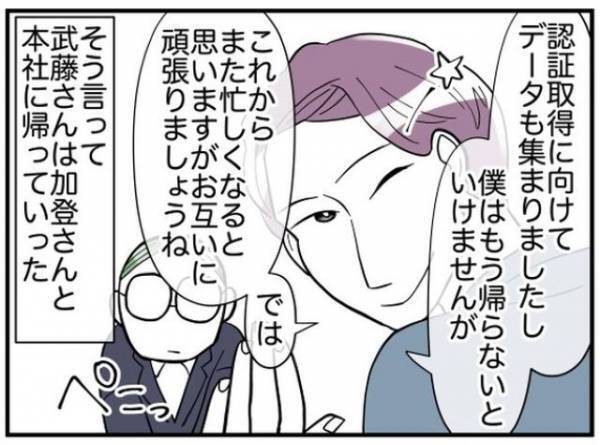 「すみません！今日も…」監査期間に”無断欠勤”するお局！？次の瞬間、担当者が【余裕な表情】するワケとは！？