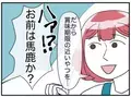 「賞味期限切れの食材」を押し付ける隣人！？妻が”晩酌”に使おうとした瞬間⇒夫の【放った一言】に啞然