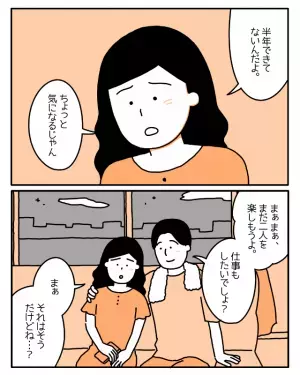 結婚後、なかなか子どもを授かれず焦り…→「これが不妊の原因ですか？」病院での検査を終え医師の診断結果は！？