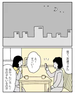 学校に行けなくなった兄。しかし「ずるい」居場所を見つけ楽しそうにする兄の様子に妹は！？